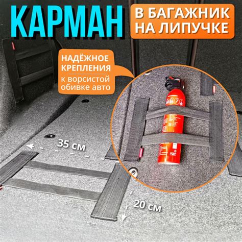 Лента липучка фиксатор для крепления огнетушителя и различных вещей в ...