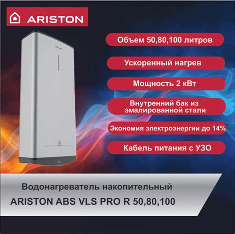 Водонагреватель накопительный ARISTON ABS VLS PRO R 50 (50л) купить на ...