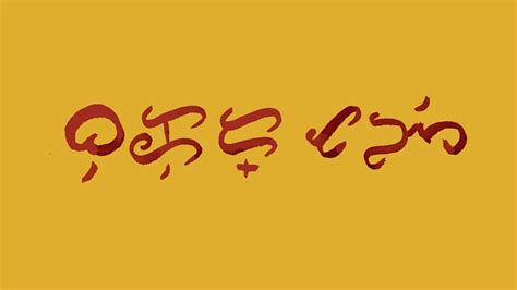 Baybayin Desktop Wallpaper