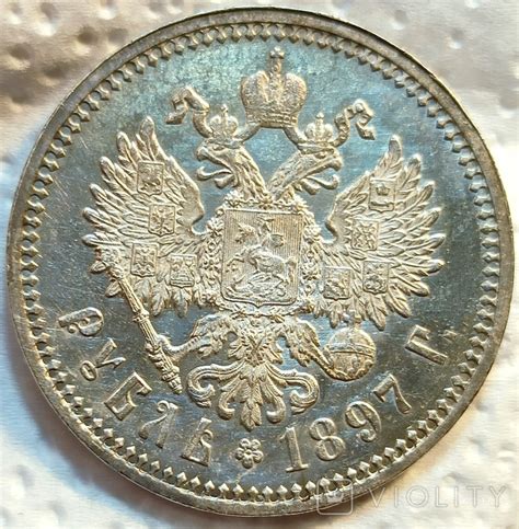Рубль 1897 года (А.Г) (112749867) - купити Violity