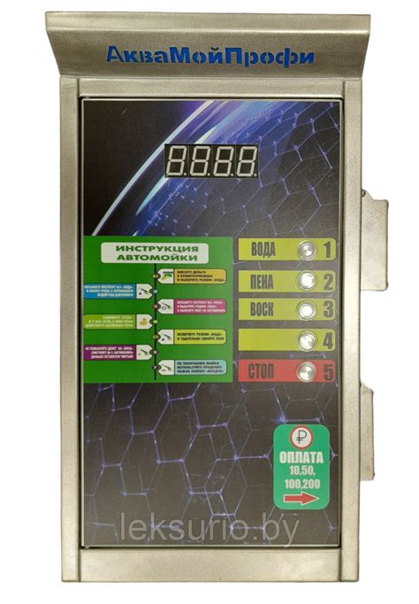 Оборудование для автомойки самообслуживания BASE KIT - купить по лучшей ...