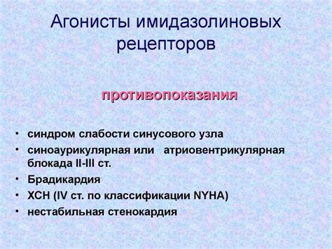 Клиническая фармакология лекарственных средств, влияющих на сосудистый ...