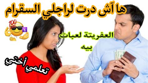 راجلي سقرام كيموت على الريال درت ليها واحد القالب خلتو كيلهبيل😂😂🤪🤪