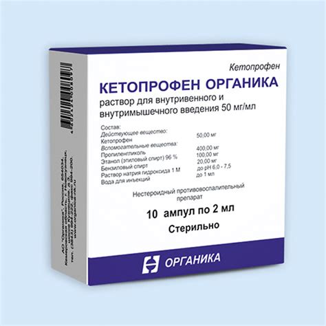 Кетопрофен Органика инструкция по применению: показания ...
