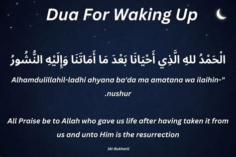 5 Powerful Duas For Waking Up And Sleeping At Night