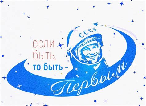 12 апреля день космонавтики картинка для детей