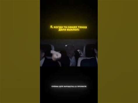 #темки #темщик #темщики #темщикология #успех #мотивация - YouTube