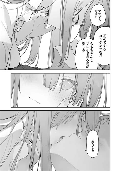 Gaming Kanojo Sio Joined The Party Page Nhentai Hentai Doujinshi And Manga