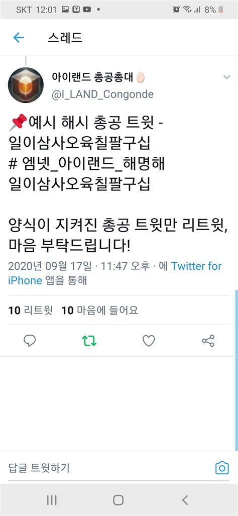 영𝑷𝑶𝑹𝑰𝒀𝑶𝑼 on Twitter 아이랜드 케이 입장문 요구 총공대이올리신공지지정복플리즈 엠넷 아이랜드 해명해 새로운