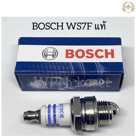 BOSCH WS7F แท้ เครื่องพ่นยา เครื่องตัดหญ้า หัวร้อน2จังหวะ | Shopee Thailand