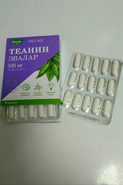 Теанин, 30 капсул, Эвалар - купить по цене 728 руб в интернет-магазине ...