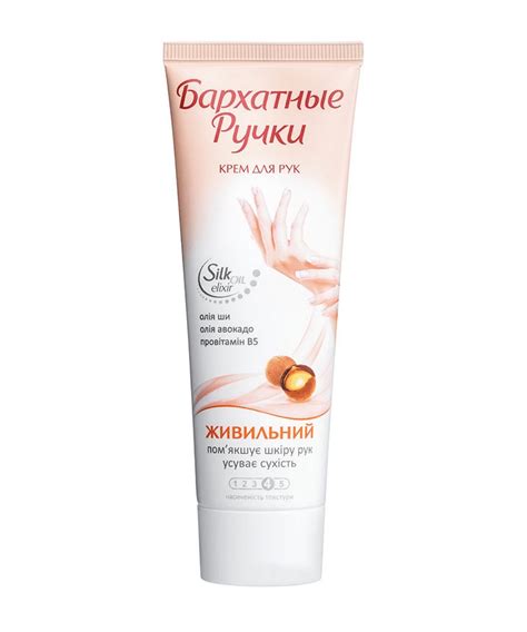Крем 72 мл Бархатные Ручки для рук в асортимент купити в Києві та ...