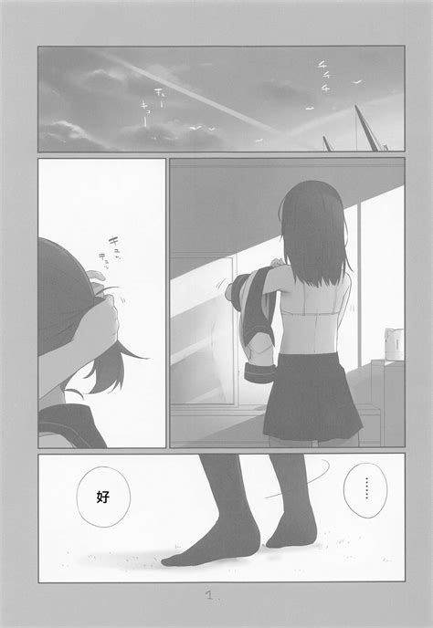 Shikinami Wa Kai Ni Page Nhentai Hentai Doujinshi And Manga