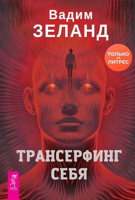 ВЗЯТЬСЯ ЗА СЕБЯ И ВЕРНУТЬ СЕБЕ СЕБЯ.