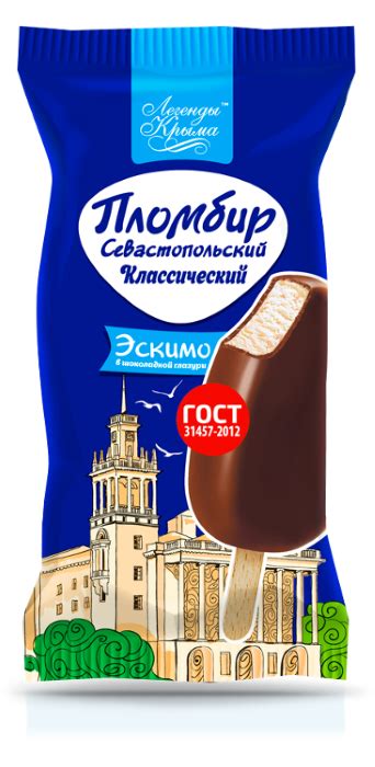 Доброе мороженое