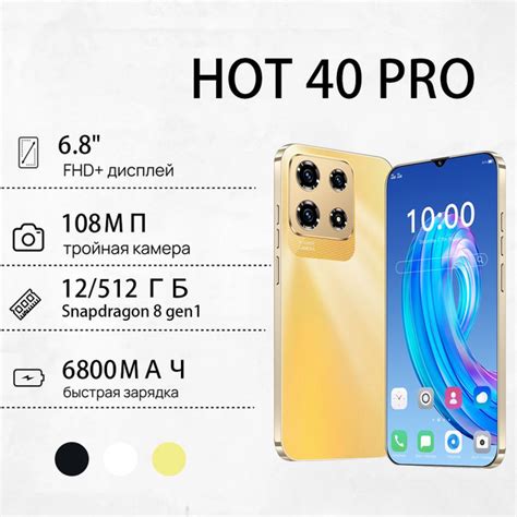 Смартфон SJSDT86 Hot 40 Pro X06 1 512 ГБ 12 ГБ Золотой IPS 2 SIM купить c доставкой на OZON по