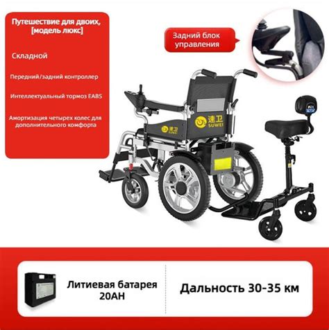 Легкая складная электрическая инвалидная коляска, откидывающаяся ...
