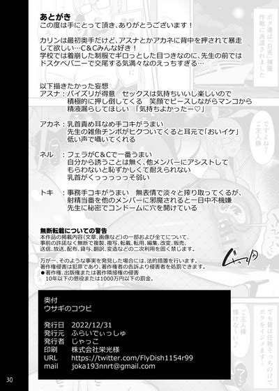 Usagi No Koubi Nhentai Hentai Doujinshi And Manga