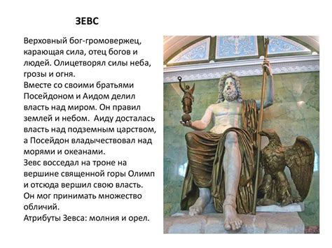 Боги Древней Греции - презентация онлайн