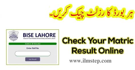 check   class result  ilm step medium