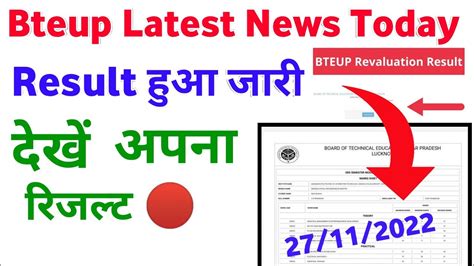 Bteup Latest News Today Bteup Latest Update Today Live Check Bteup