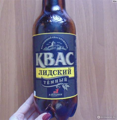 Квас Лидский Темный - «Лидский квас, ну очень вкусный! » | отзывы