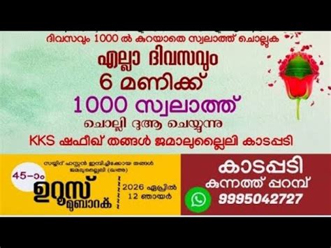 kks shafeeq thangal jamalullaily kadappadi   youtube