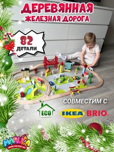 Детская железная дорога - купить с доставкой по выгодным ценам в ...