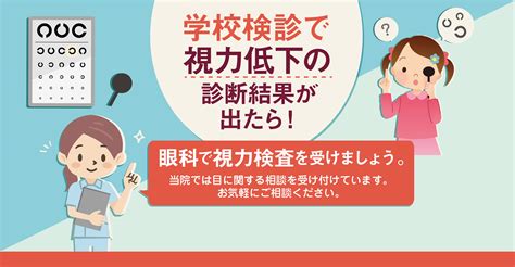 【公式】津島市の眼科は【北新開クリニック】眼科一般、コンタクト処方