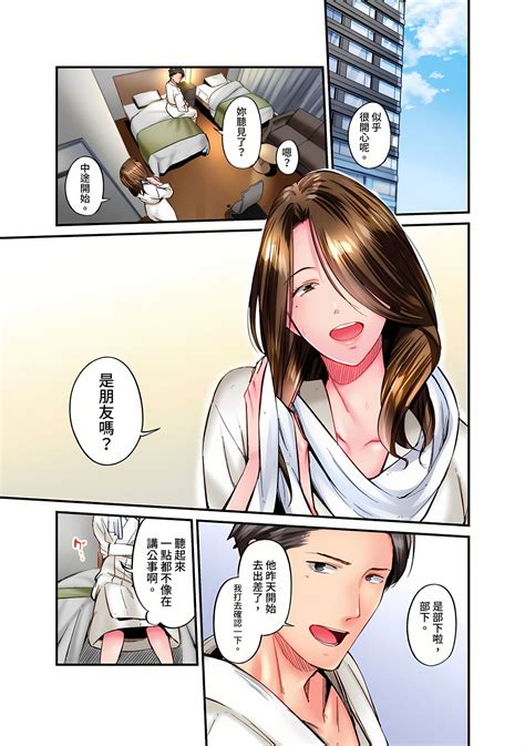 Jimiko wa Igai ni Erokatta Ch 125話 Page 553 nhentai hentai doujinshi and manga