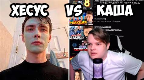 КАША И ХЕСУС СНОВА СПОРЯТ О КРЫМЕ +ЧАТ #каша #рофлыкаши #kussia - YouTube