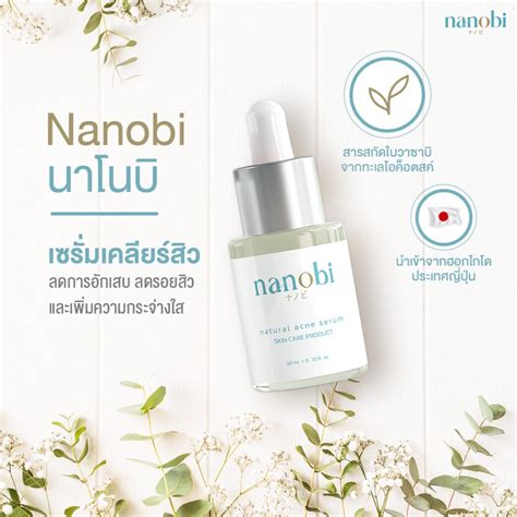 nanobi serum
