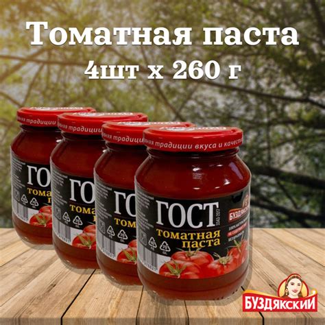 Томатная паста Буздякский 4 шт x 260г купить на OZON по низкой цене ...
