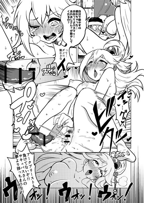 Skeb Konosuba Okiba Page Nhentai Hentai Doujinshi And Manga