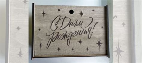 Коробка подарочная деревянная купить в Нижнем Новгороде | Хобби и отдых ...