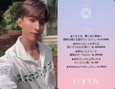 Seventeen Dk Japan Edition Dicon