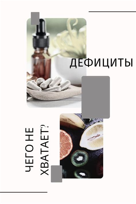 Признаки нехватки в организме витаминов и минералов