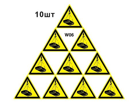 Предупреждающий знак W06 Опасно. Возможно падения груза ГОСТ 12.4.026 ...