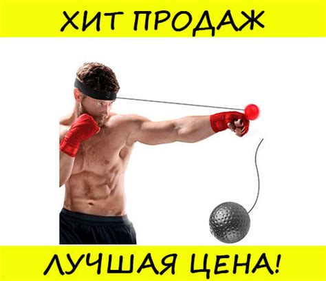 Купити Тренажер fight ball (файт бол) м'ячик для боксу на резинці, у ...