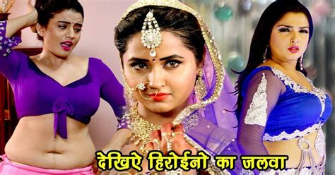 Hot Bhojpuri Video Songs Aamrapali Dubey Kajal Raghwani Akshara Singh Hot Bhojpuri Video Songs