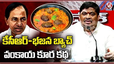 Congress Leader Ponnam Prabhakar Satires On Cm Kcr V News Youtube