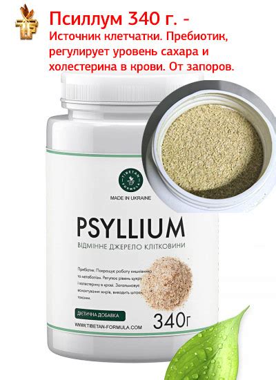 Псиллиум | Источник клетчатки. Пребиотик, регулирует уровень сахара и ...