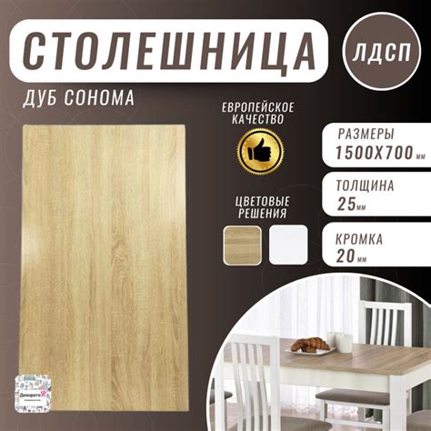 Столешница,ЛДСП,700х1500х25мм - купить с доставкой по выгодным ценам в ...