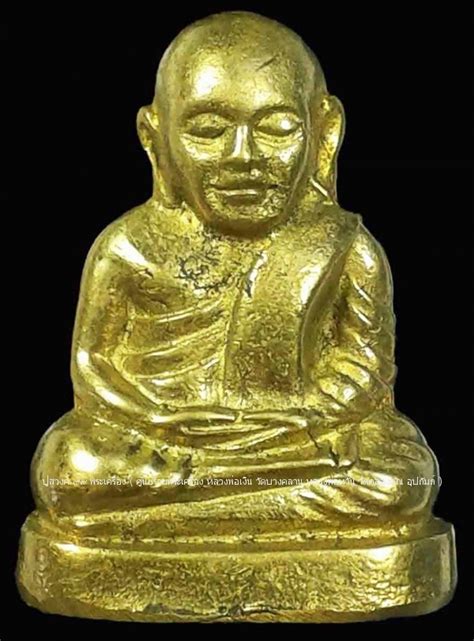 รูปหล่อหลวงพ่อเงิน บาง.html - คลังพระ99วัด, ลงขายพระฟรี