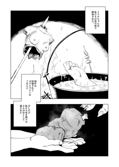 Tag Necrophilia Nhentai Hentai Doujinshi And Manga