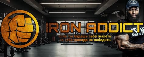 Спортивное питание Новочеркасск | IRON ADDICT - это супермаркет ...
