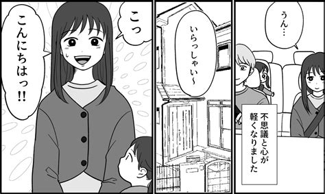 ＜人見知りの私、イラ立つ夫＞「行く！」私だって変わりたい今からでも遅くない？【第7話まんが】 ママスタセレクト Part 4