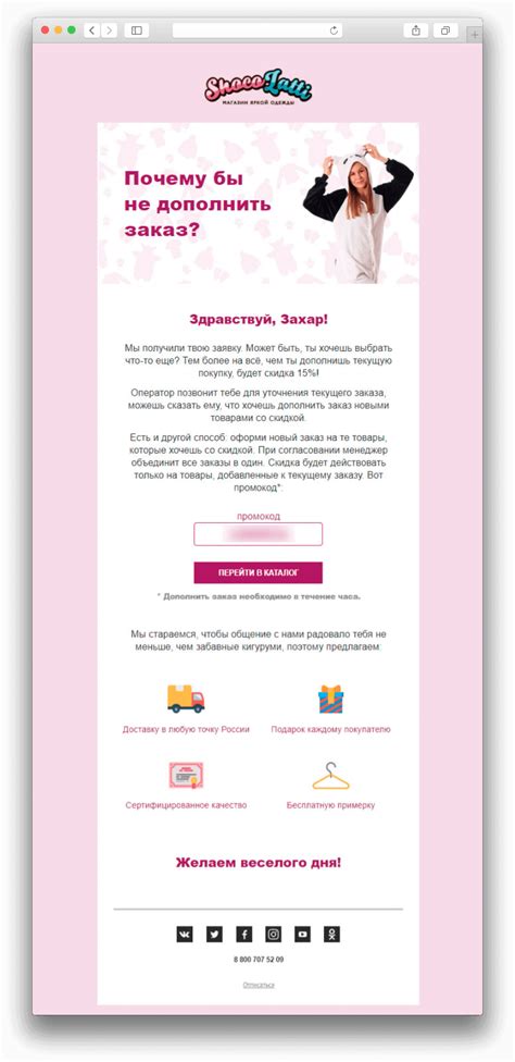 Продающее письмо: увеличиваем прибыль с помощью email-рассылки