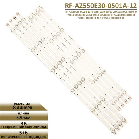 LED подсветка для LG 55UJ620V - купить по выгодной цене