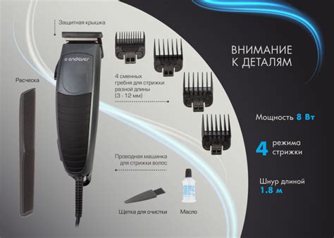 ENDEVER Sven 971 машинка для стрижки проводная, 4 насадки купить на ...